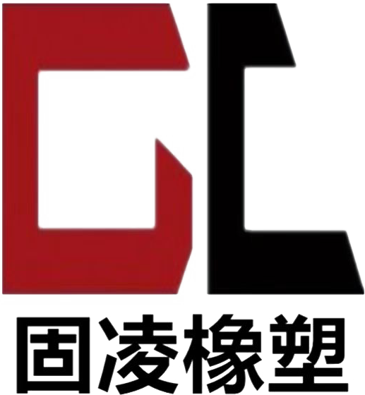 揚中市固凌橡塑制品有限公司